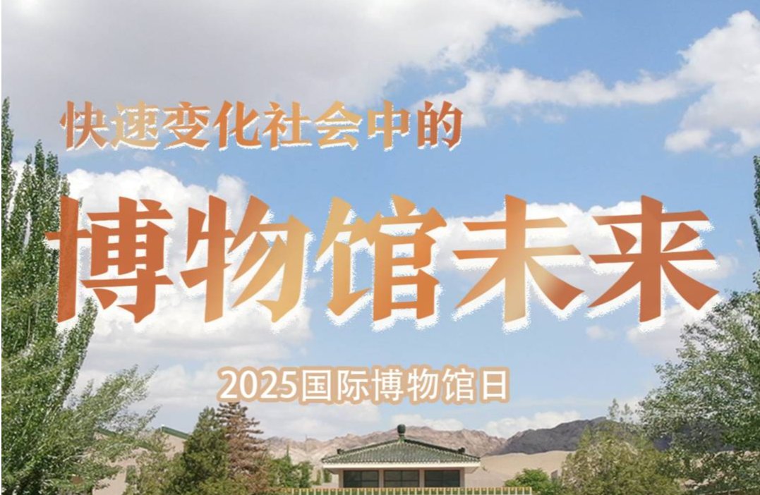 于历史厚土上播种未来，在创新浪潮中守望文明